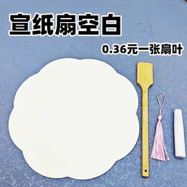 空白宣纸团扇工笔画扇子空白圆形小楷手绘画扇面加厚宣纸双面团扇