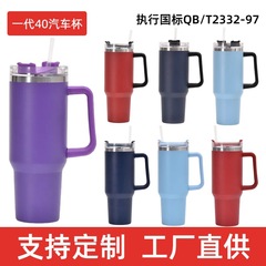 跨境手柄40oz冰霸杯304不锈钢吸管啤酒水杯大容量保冷保温汽车杯