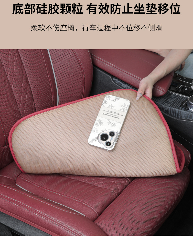 Car seat cushion four seasons summer ice silk breathable non-slip