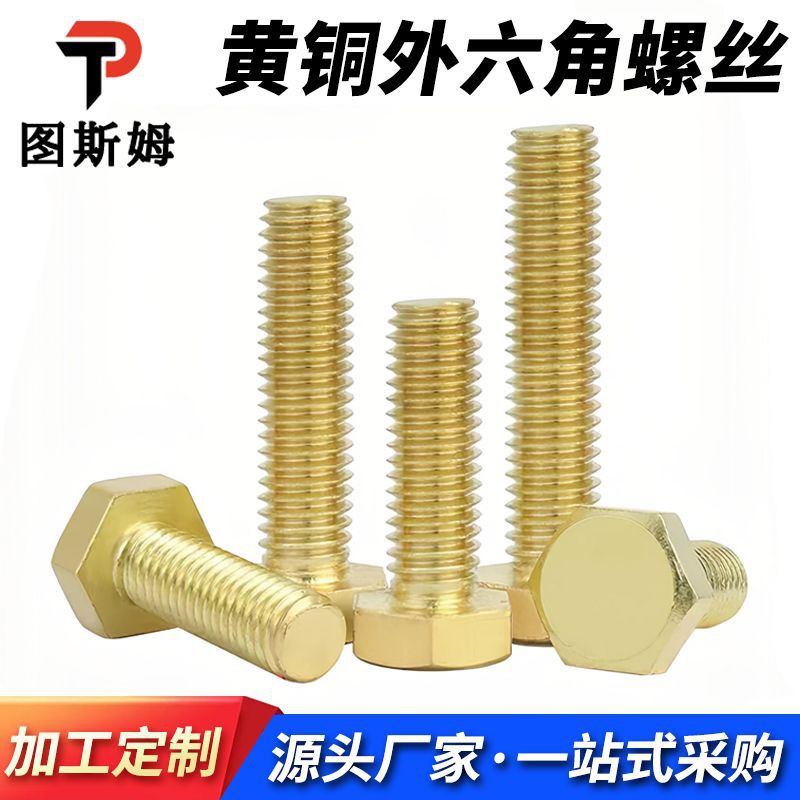 Brass extra largo perno hexagonal tornillo de cobre tornillo de cabeza hexagonal tornillo grueso hexagonal tornillo de cobre