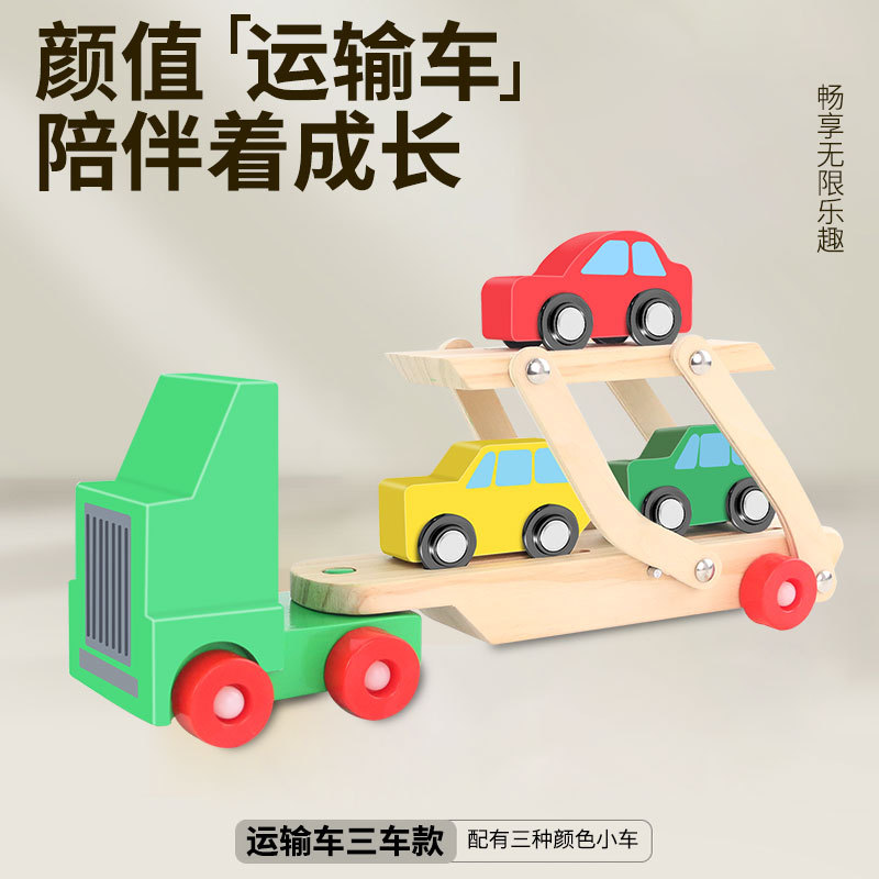 Juguetes de transporte de madera modelo de madera modelo de automóvil de bloque de construcción modelo de automóvil de transporte de carga de doble capa