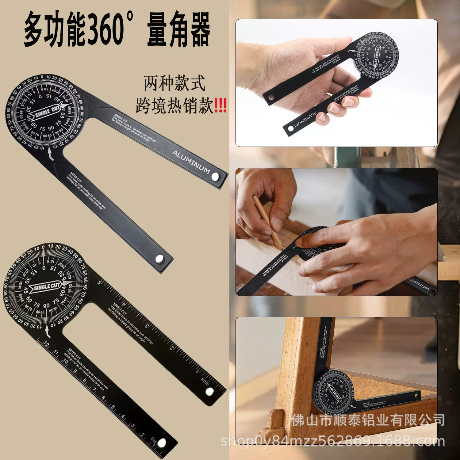 跨境铝合金360°量角器水平角度规 木工角度切割定位器 DIY角尺
