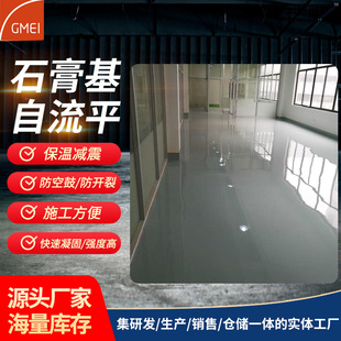 Ningbo gypsum-based self-leveling mortar ground leveling anti-cracking mortar cement-based mortar gypsum-based mortar