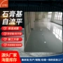 宁波抗裂地面找平水泥基砂浆