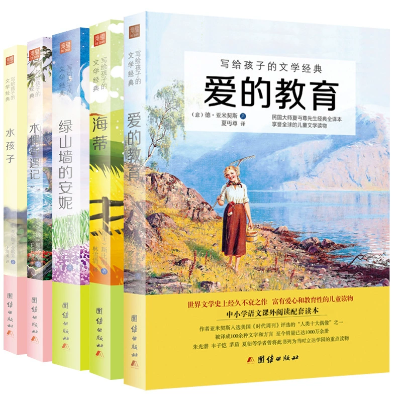 Воспитание любви, дети воды, Энн Зеленой фронтоны, Хайди, Пиноккио (для детей