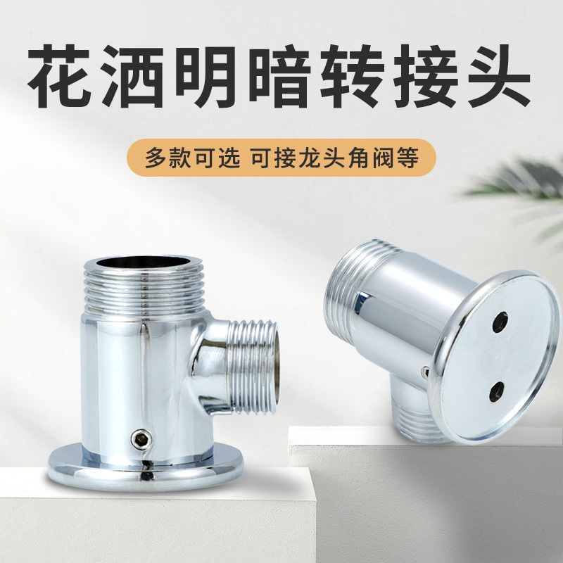 Copper shower shower open fitting change concealed fitting open pipe adapter fittings shower faucet concealed fitting open fitting seat