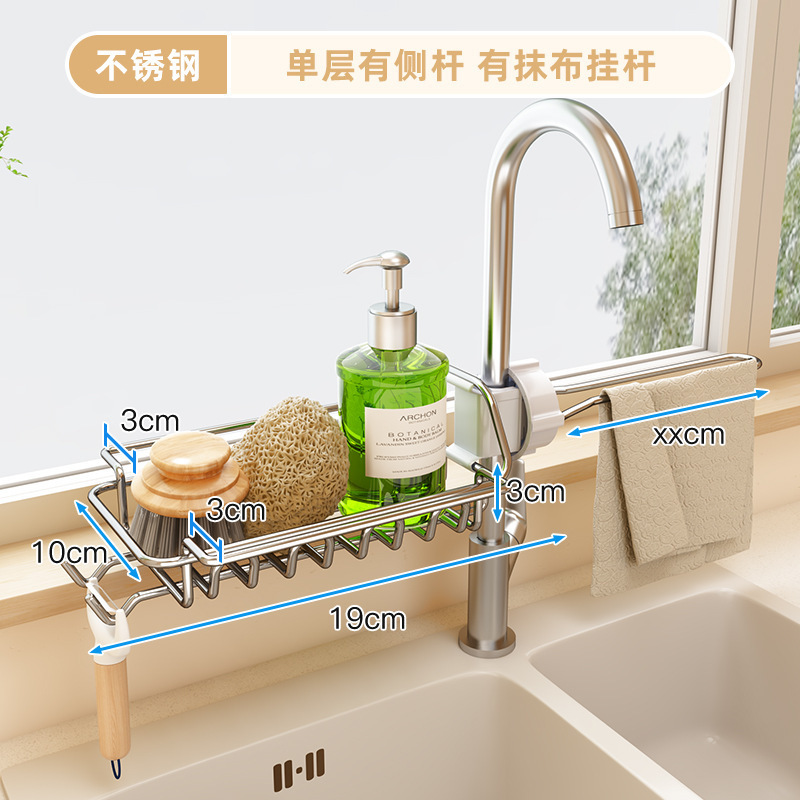 雑巾棚穴なしキッチン棚水槽皿洗い布水切り棚スポンジ水切りかごワイヤーボール収納棚|undefined