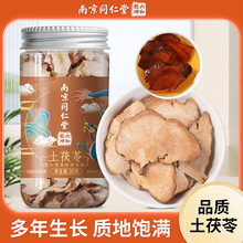 南京同仁堂土茯苓五指毛桃茶新鲜茯苓批发泡水罐装伏苓罐装茶云南