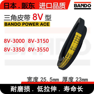BANDO��ĥ�L�C�M������Ƥ��V��8V-3000 8V-3150 8V-3350 8V-3550