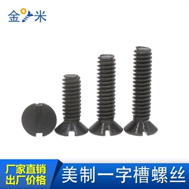 螺钉;螺栓;螺母
