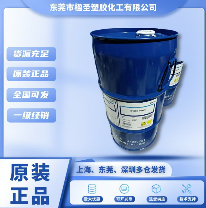 原装正品 毕克流平剂BYK-358N