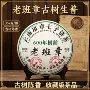 云南陈年正宗宫廷班章
