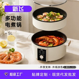 电压力锅;电火锅;蒸锅