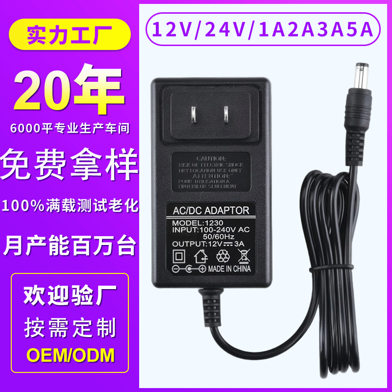 12V2A power adapter 12V3A 12V5A6A8A power supply for monitoring hard drive enclosure, nail art LED light strip 12V power supply