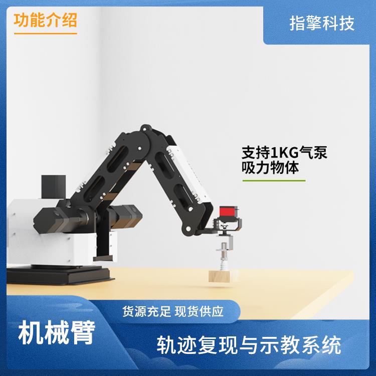 ZKBOT-4042 工业版四轴机械臂 操作界面友好 步进闭环驱动系统