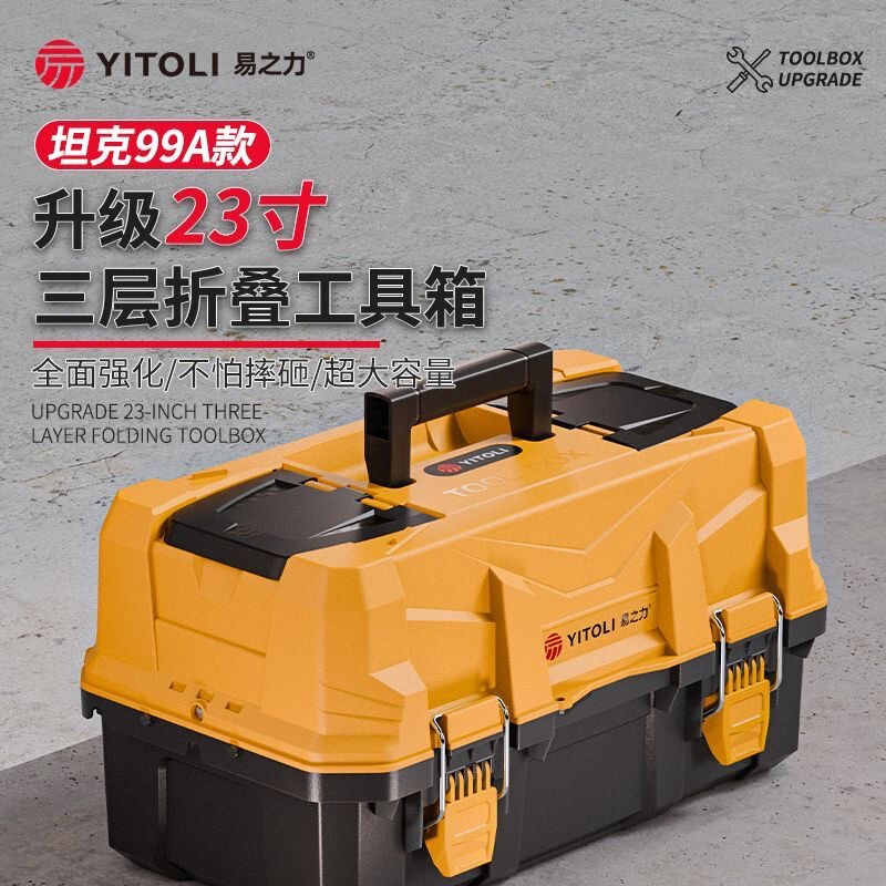 Yizhili S2 Three-Layer Folding Tool Box Extra Large Capacity Storage and Organization Box Tank Multi-Functional Storage Box Yizhili S2 Three-Layer Folding Tool Box Extra Large Capacity Storage and Organization Box Tank Multi-Functional Storage Box