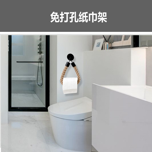 Hole-free paper towel holder hand-woven cotton and linen rope roll paper holder wall-mounted storage bathroom iron towel coat rack
