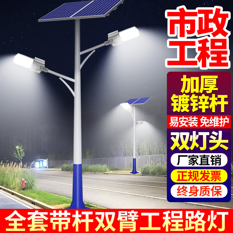 Farola solar de doble cabezal, doble placa, luz solar al aire libre, farola, iluminación LED a prueba de lluvia de alta potencia súper brillante