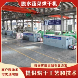 筛选设备;箱式干燥设备;带式干燥设备