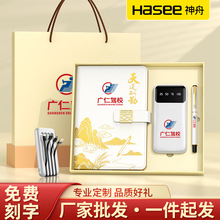 新年公司礼品商务伴手礼定制印开业活动实用充电宝笔记本礼盒套装