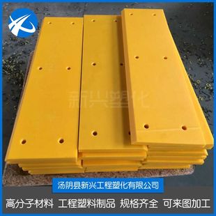 Upe Wear-Resistant and Corrosion-Resistant Dock Anti-Impact Plate, Polymer Polyethylene Fender Veneer, Customized Specifications and Colors