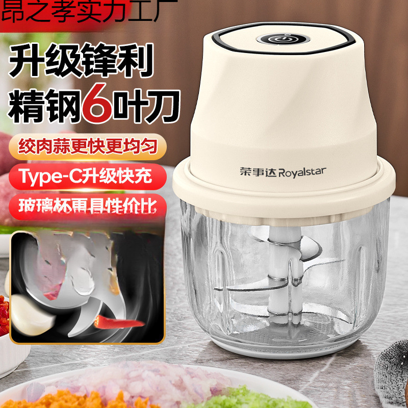 荣事达无线电动蒜泥神器厨房家用绞肉机小型电动打辣椒蘸料辅食器|undefined