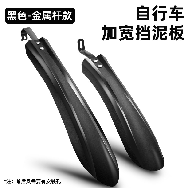 Bicycle Fender 26 pulgadas todo incluido bicicleta de montaña universal delantero y trasero barro azulejo deflector bicicleta conjunto completo de accesorios