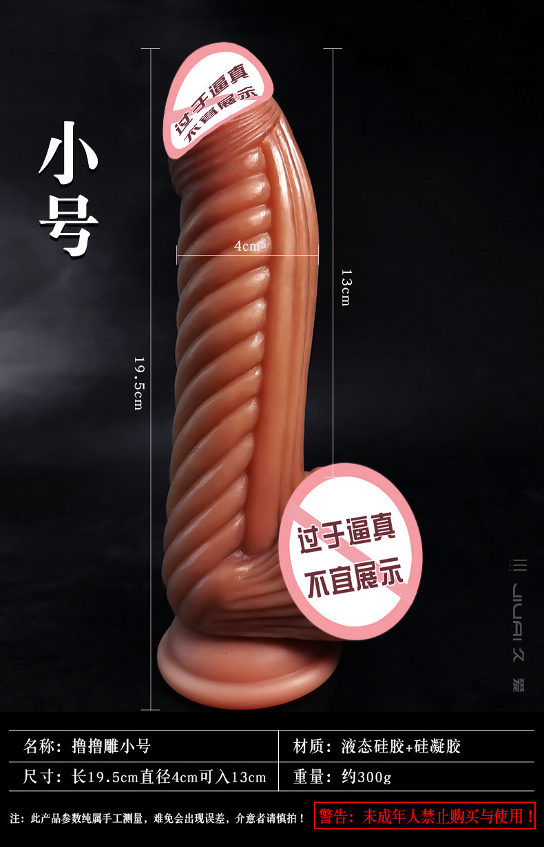 Jiuai Realistic Dildo Insertion Toy, Brown, Large Size — detail image 2