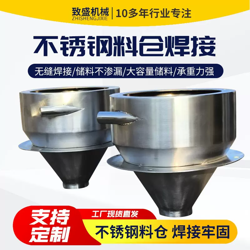 不锈钢料斗料仓加工辅助下料化工料仓折弯焊接料仓罐体加工