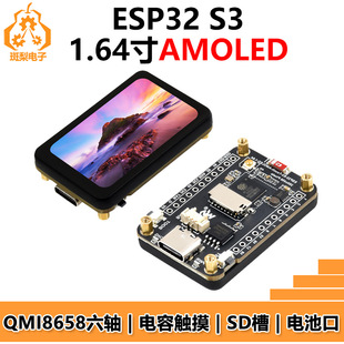 ESP32 S3 development board 1.64 inch AMOLED display touch SD slot 6 axis sensor compatible Arduino