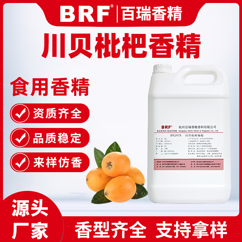 ���������㾫ʳƷ��Һ��ˮ������Ʒ���������ǹ�����ʳ���㾫����