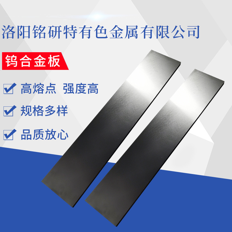 厂家供应 钨合金板 硬质合金板  碳化钨硬质合金板材批发|ms