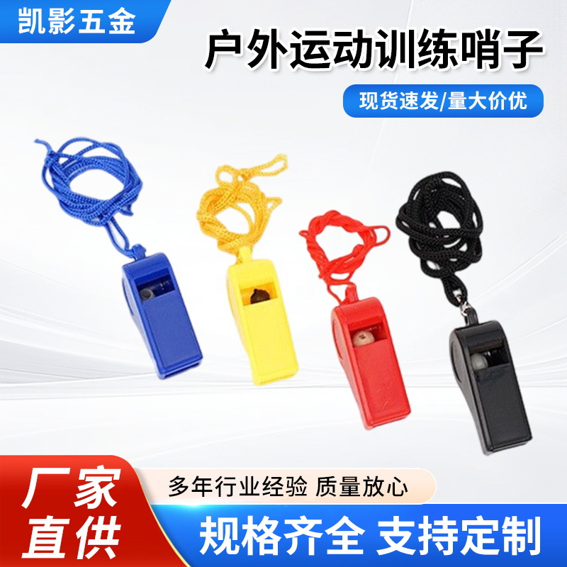 Competition referee dolphin whistle, traffic control, sports teacher, coach, outdoor sports training whistle