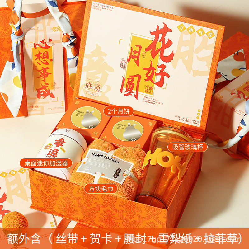 中秋节礼品伴手礼月饼套装实用公司团购送客户员工节日福利小礼品|undefined