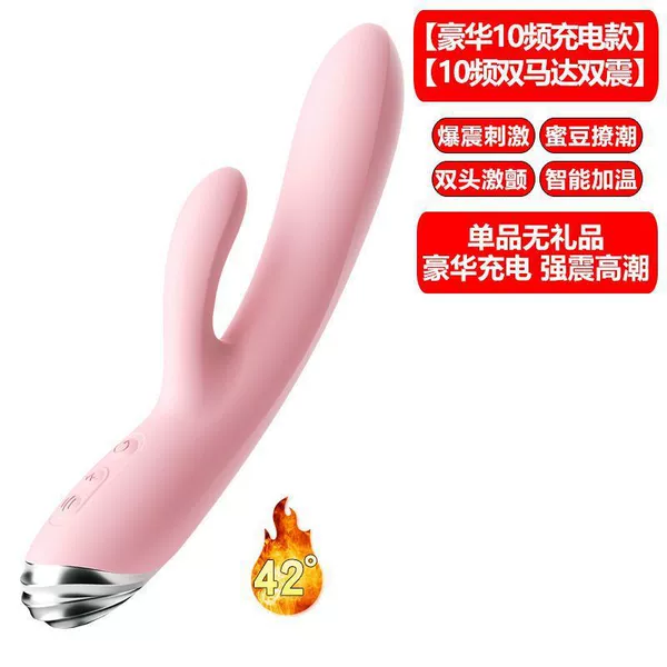 Top with dual shock heating model [double cake tide-10 frequency vibration]