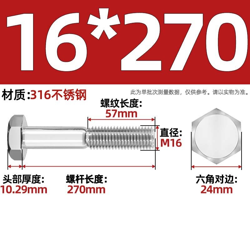 粗杆半牙螺丝316不锈钢外六角螺栓半螺纹半扣螺钉螺杆M6M8M10-M30|undefined