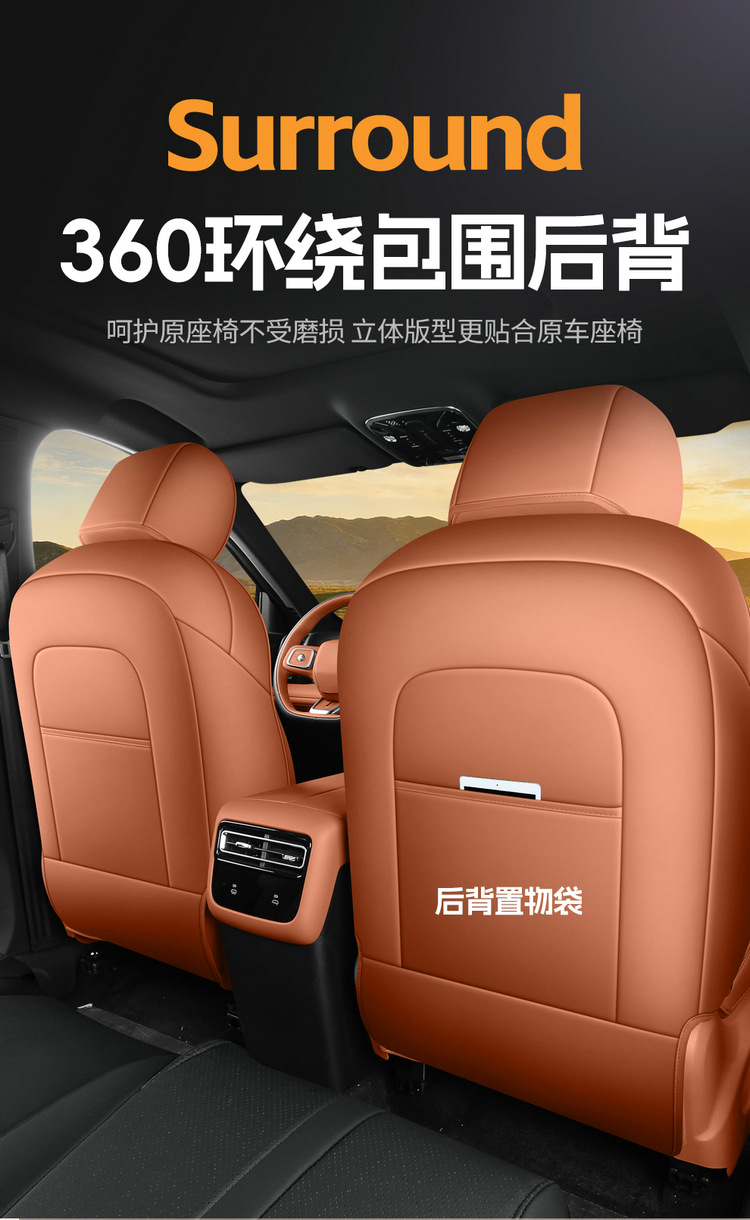 2026 New Model Jietu Shanhai L7 Plus Seat Covers for Five-Seater Vehicles, Full Coverage Car Seat Cushions