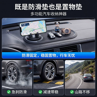Anti-slip mat – Car dashboard anti-slip mat