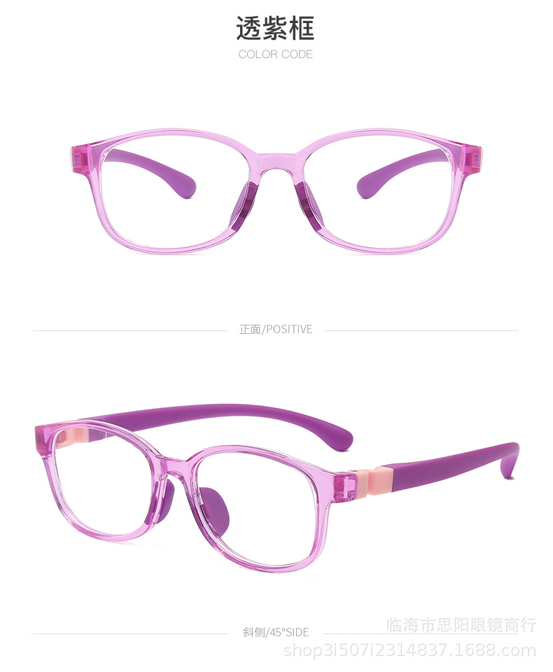 儿童眼镜框