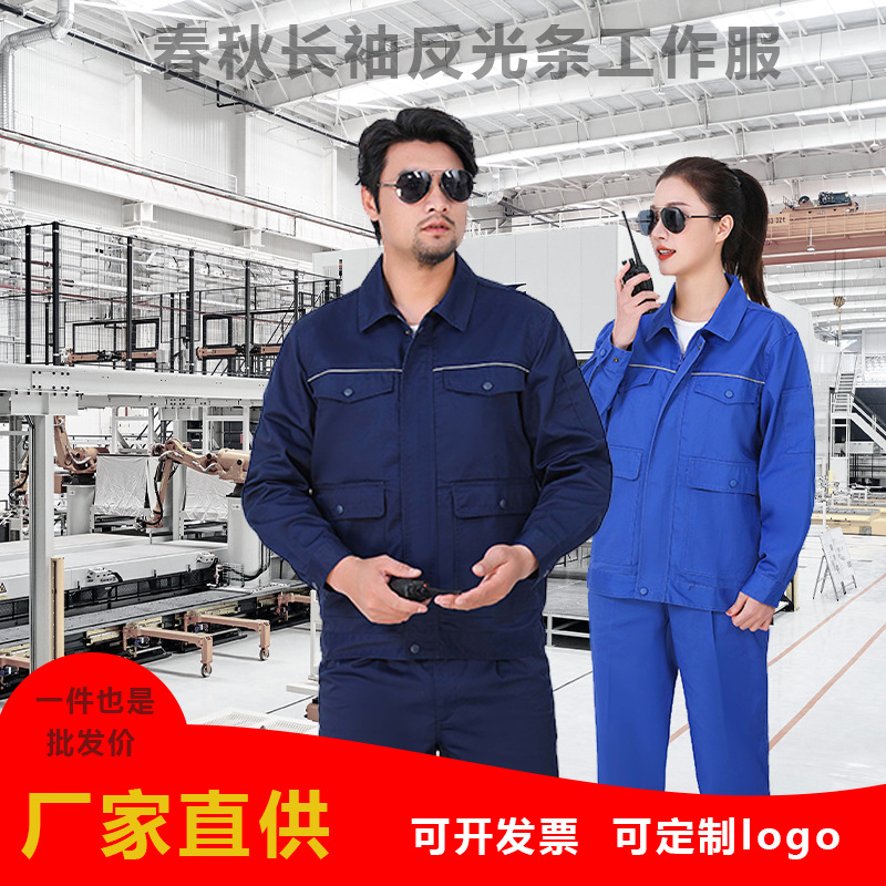 Spring and Autumn work clothes reflective strip suit men's factory workshop auto repair welder wear-resistant Labor protective clothing custom silk screen logo