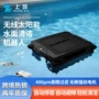 自动无线智能清洁清洁器
