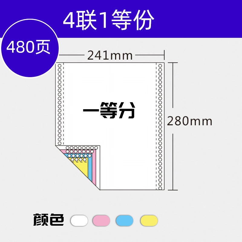 4 in 1 동일-상자 당 500 매