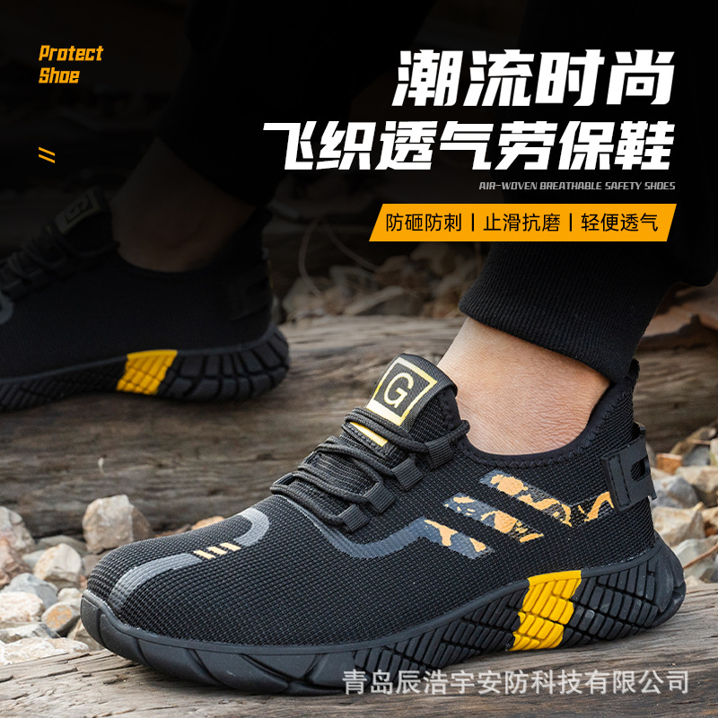 飞织劳保鞋透气舒适运动款鞋子防砸防刺建筑工地干活鞋轻便工作鞋