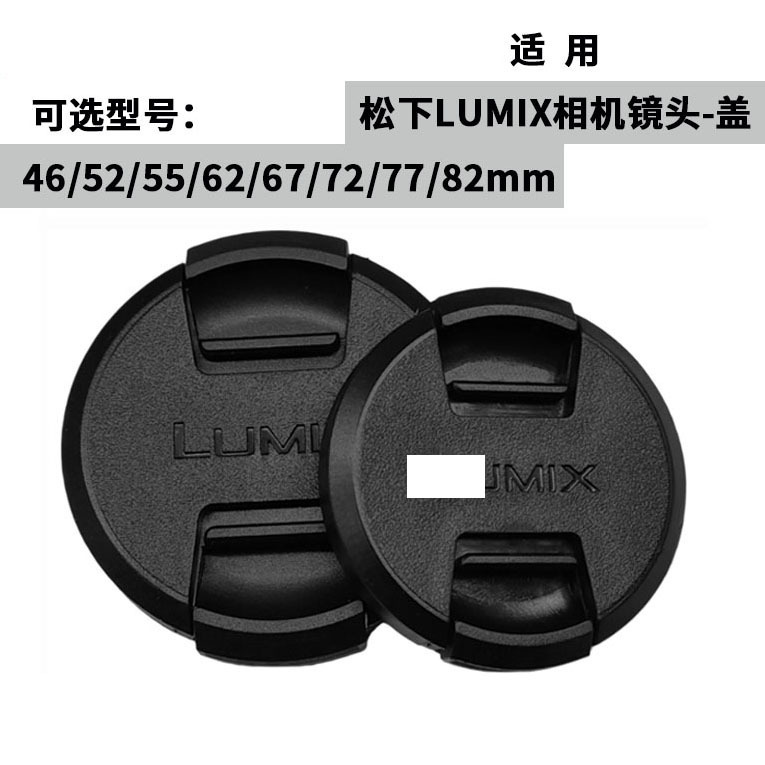Suitable for Panasonic Lumix Camera Lenses 46/52/55/58/62/67/72/77/82mm Lens Cap Suitable for Panasonic Lumix Camera Lenses 46/52/55/58/62/67/72/77/82mm Lens Cap