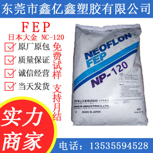 FEP Japan Daikin NC-120 Heat Stable and Cracking Resistant Pipe Fittings Wire and Cable Coating Application