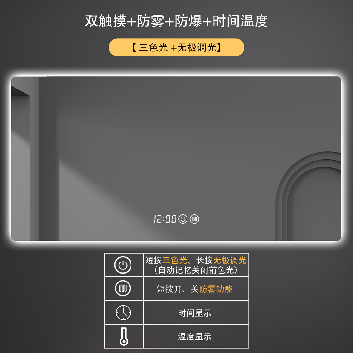 Modelo de retroiluminación horizontal tricolor de eliminación de niebla de tiempo