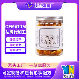 陈皮鸡内金黑芝麻丸OEM雪莲阿胶燕窝丸ODM贴牌来料定制外贸厂家