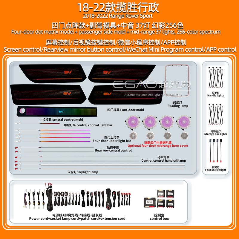 Land Rover – Ambient Light Panel (Dashboard) işıqlandırması - 18-22-range-rover-executivefour-doors-dot-matrixpassengermidrange37-lights-passenger-color