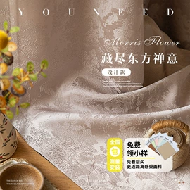 布艺窗帘;布艺窗纱;成品窗帘