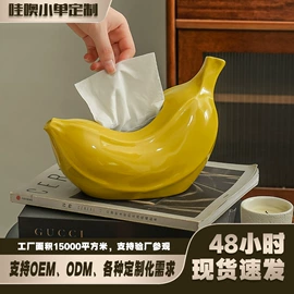 纸巾盒;装饰花瓶;陶瓷工艺品